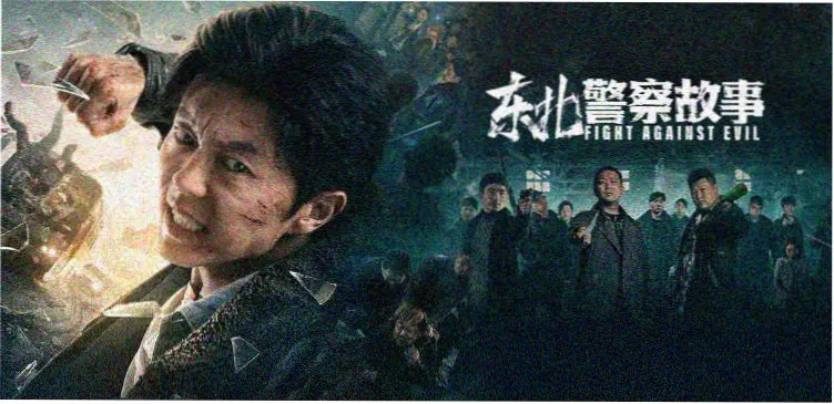 暗流涌动 电影 2025 热播推荐